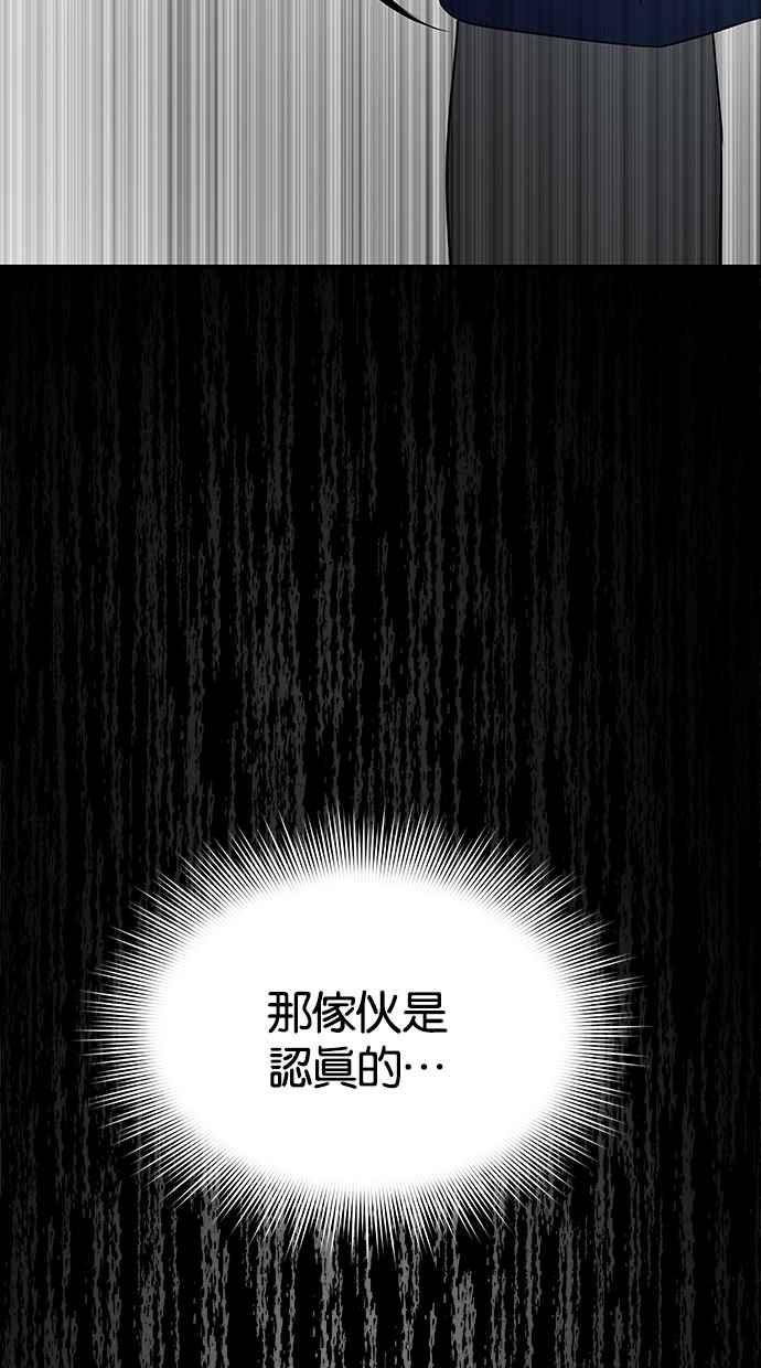 陷阱 第50话 第48页