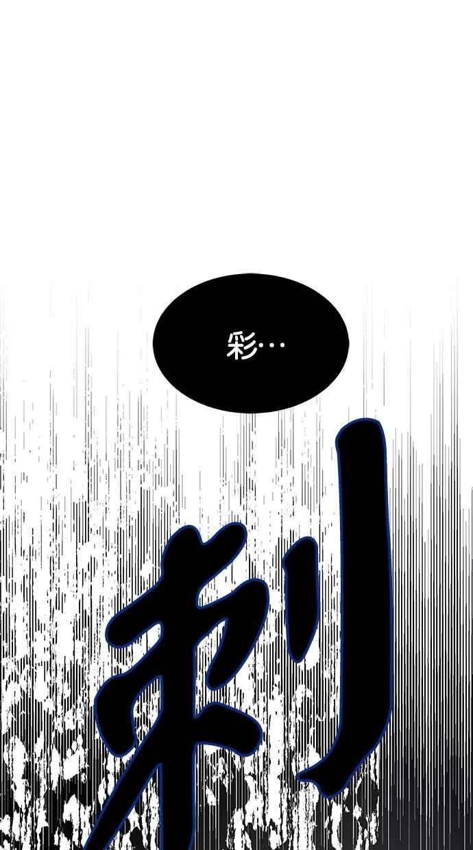 陷阱 第50话 第86页