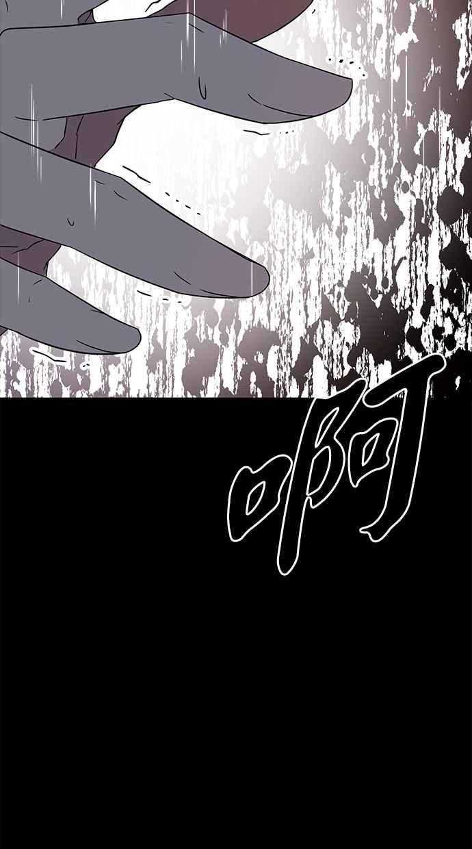 陷阱 第50话 第103页