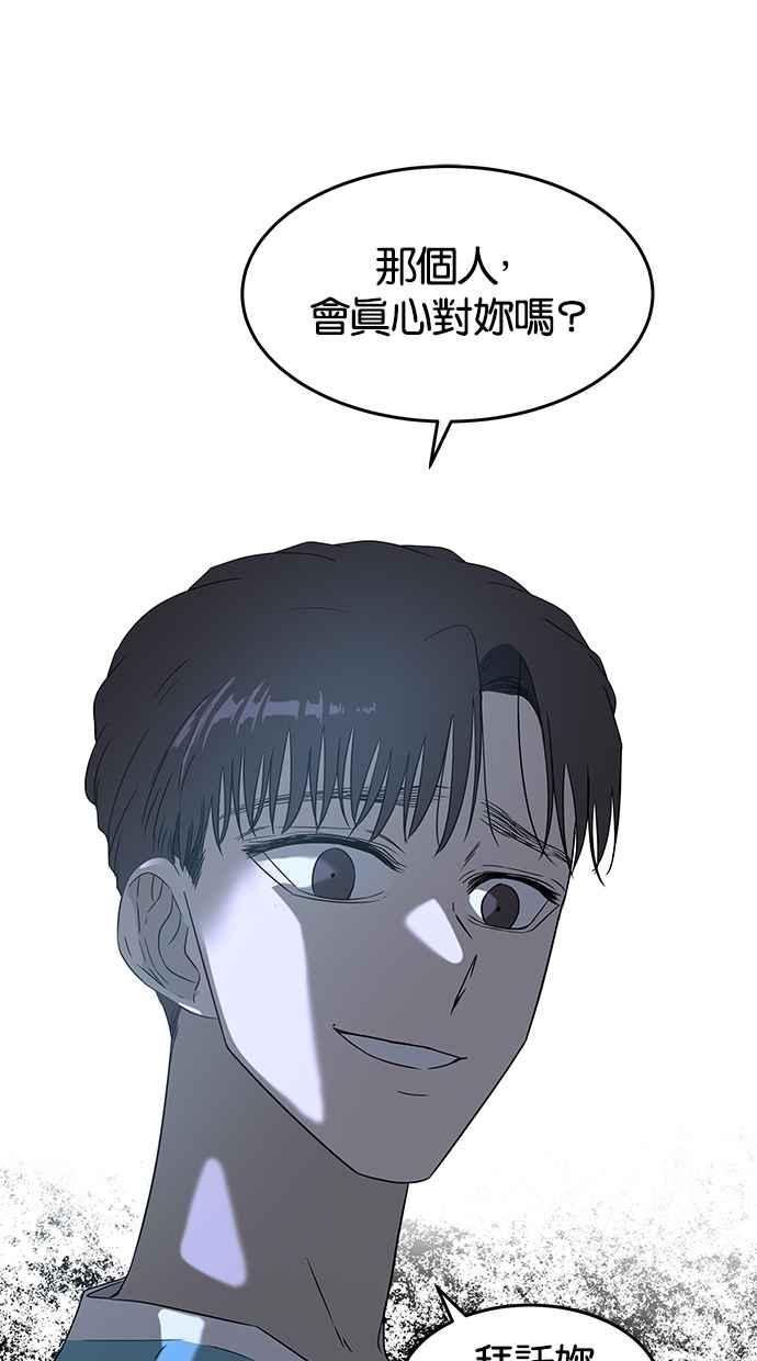 陷阱 第50话 第30页