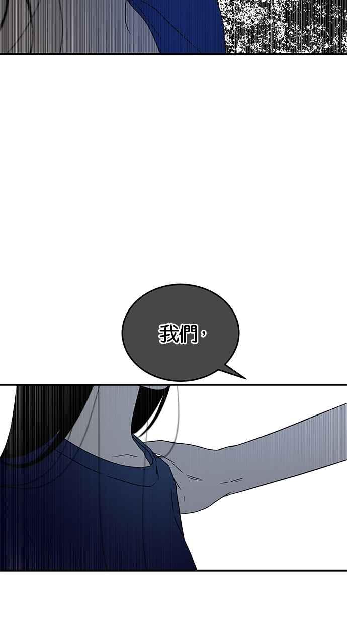 陷阱 第50话 第82页