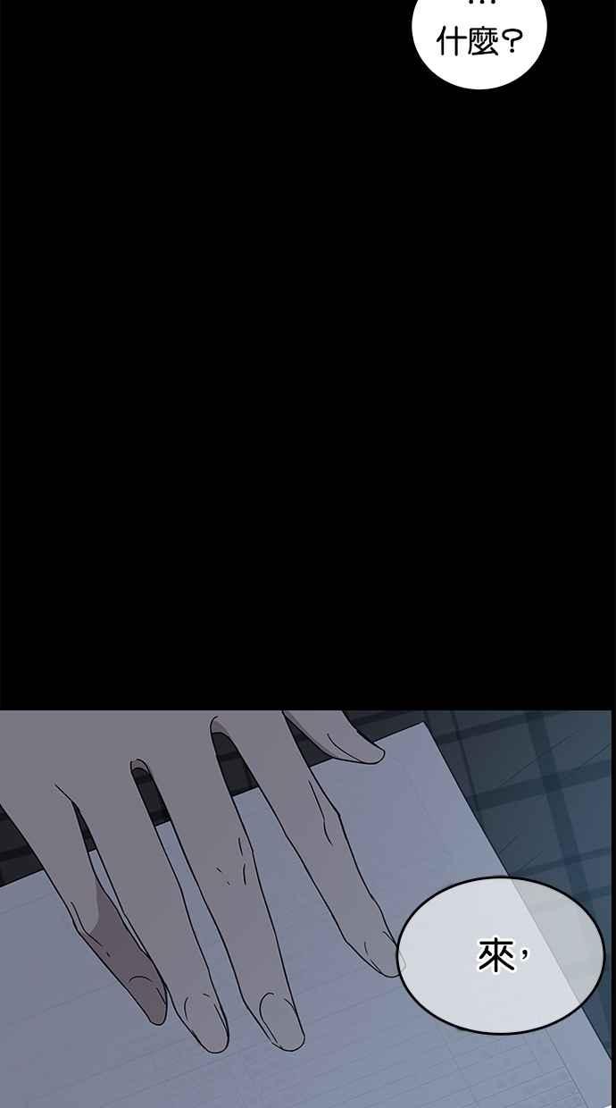 陷阱 第50话 第23页