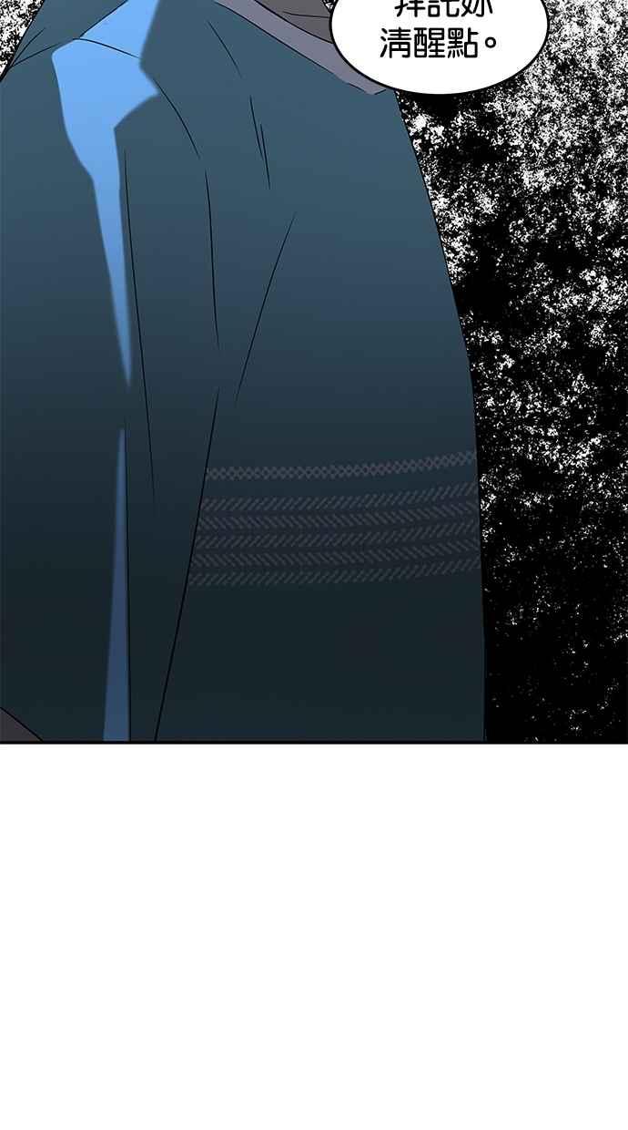 陷阱 第50话 第31页
