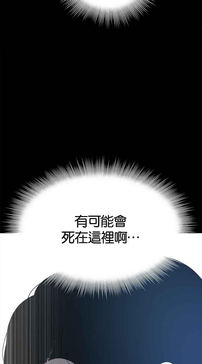 陷阱 第50话 第46页