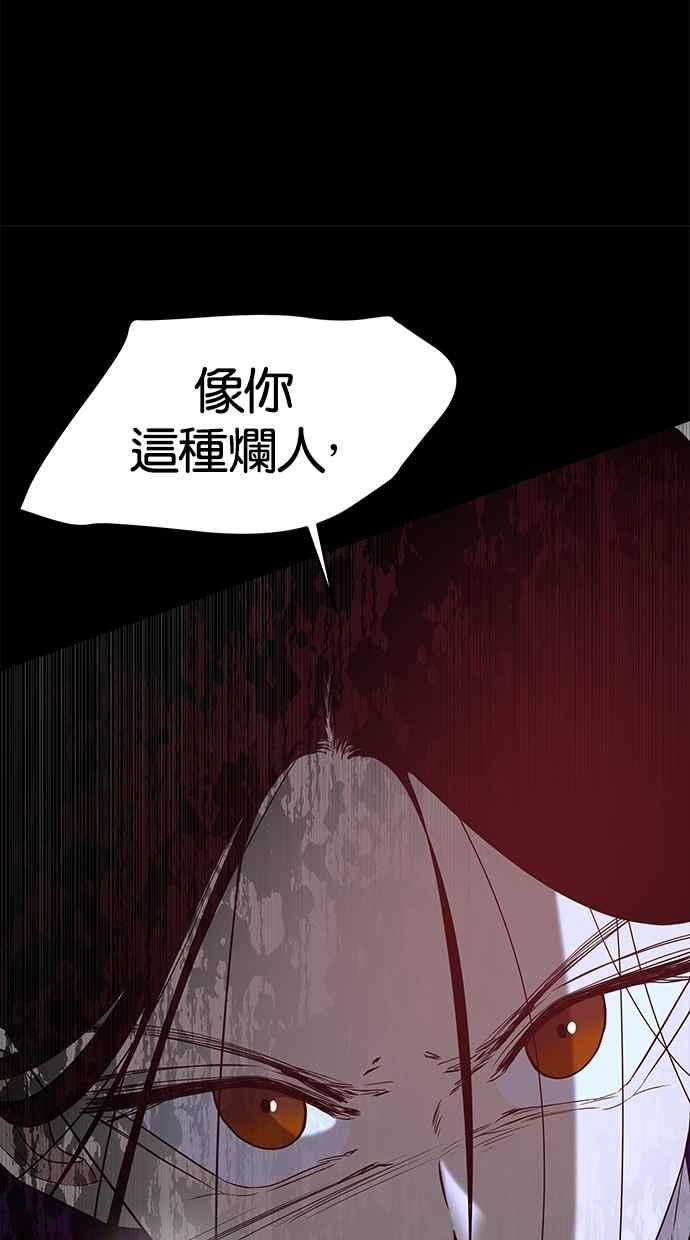 陷阱 第50话 第91页
