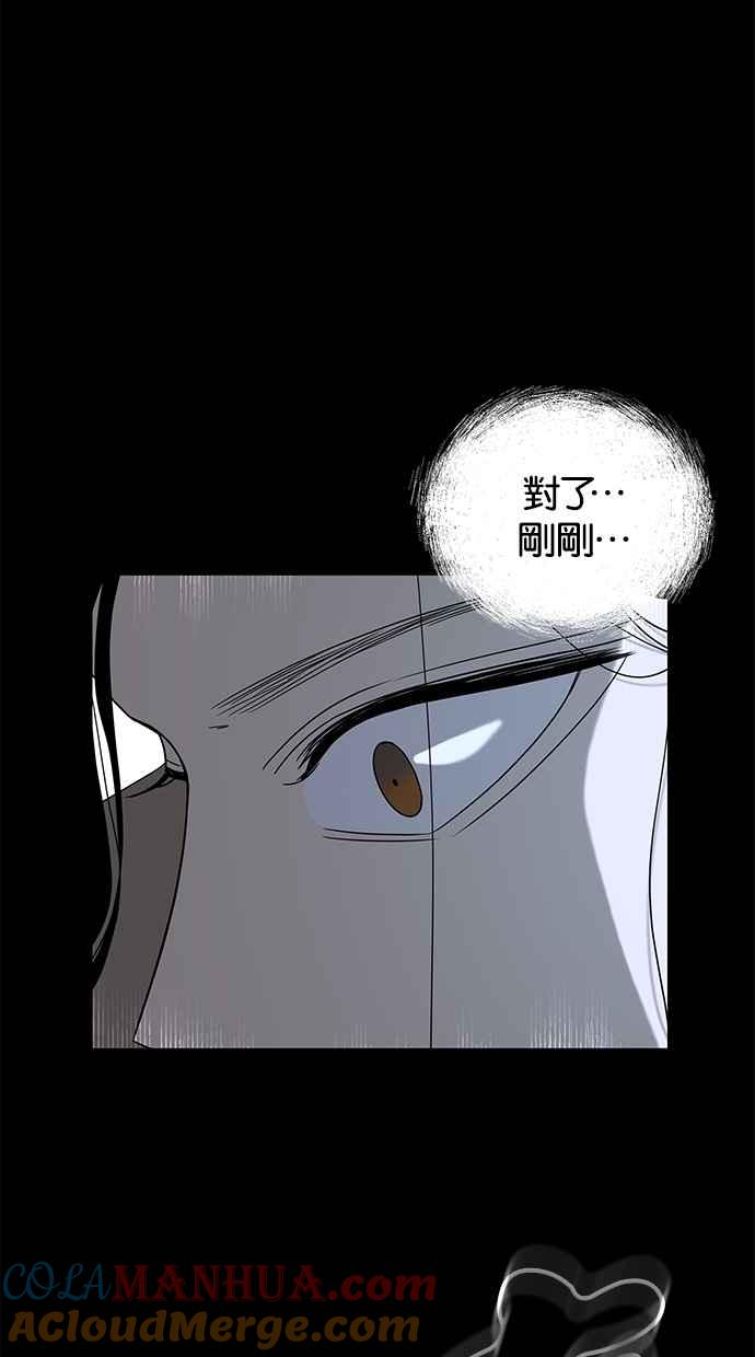 陷阱 第50话 第9页
