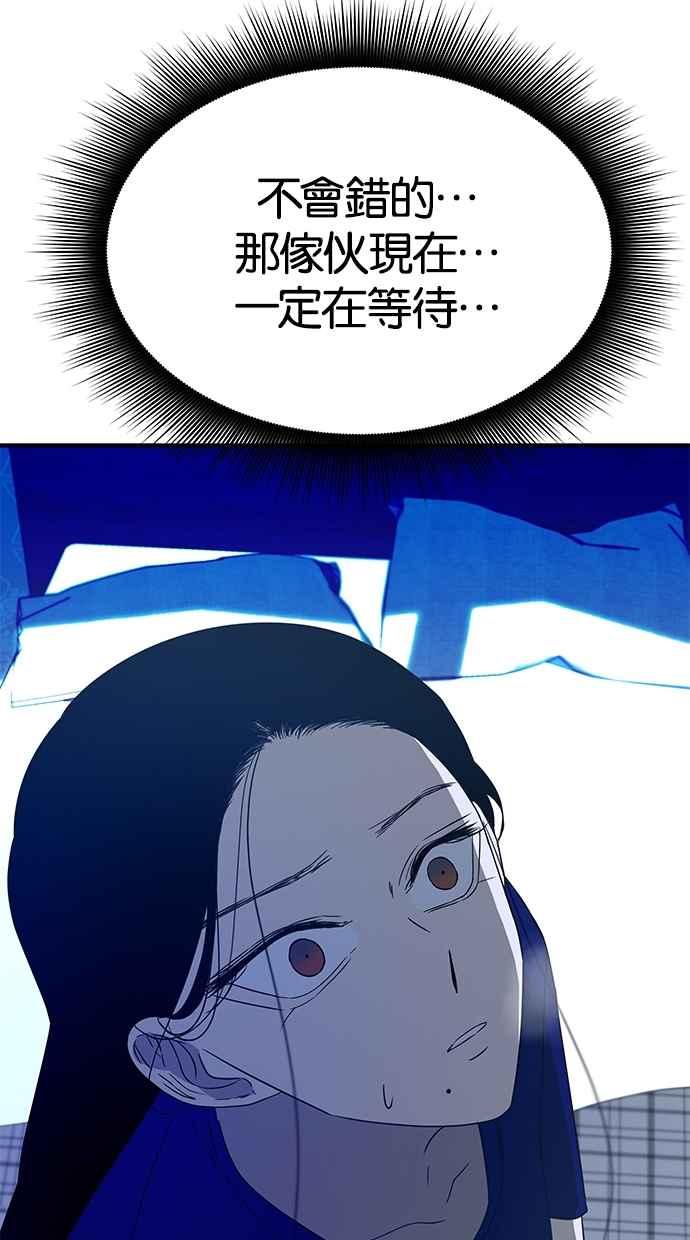 陷阱 第50话 第72页