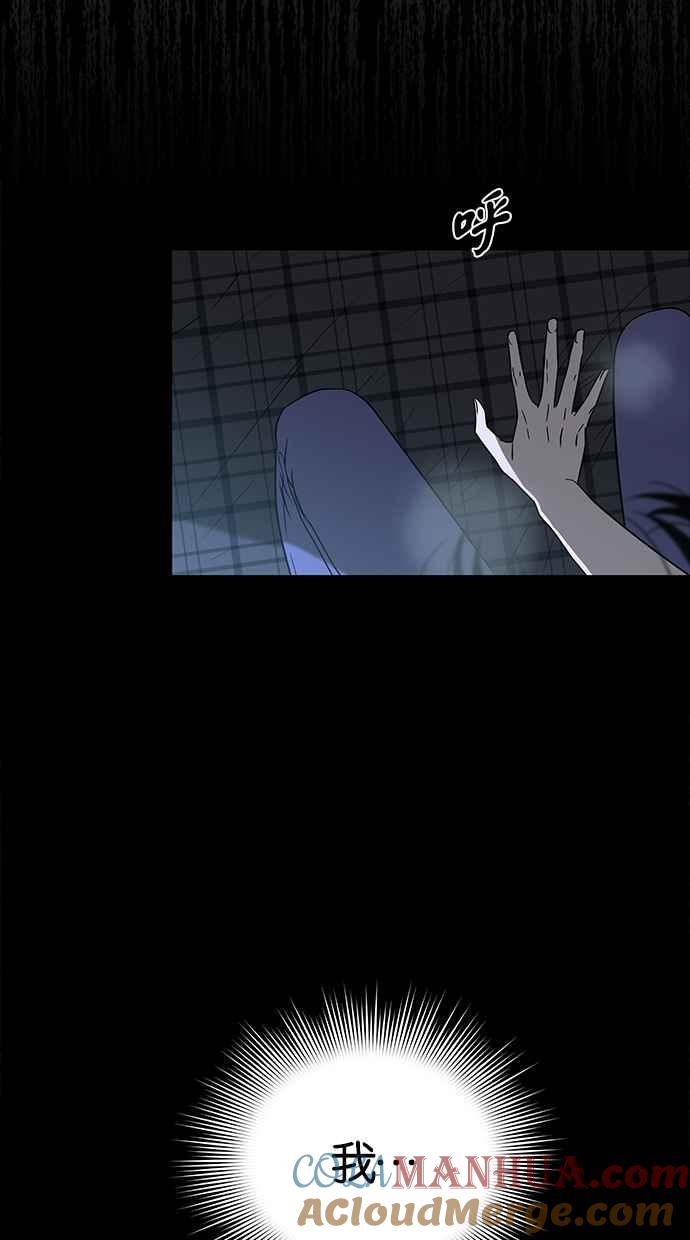 陷阱 第50话 第45页