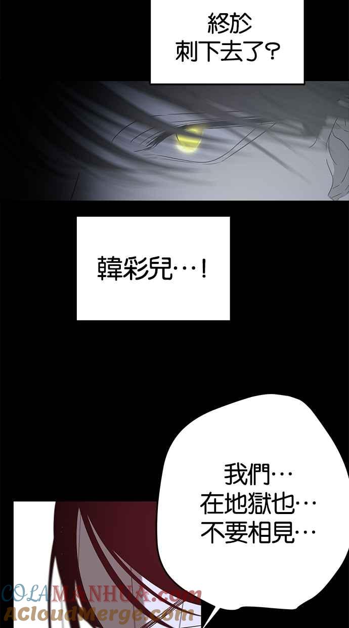 陷阱 第50话 第93页