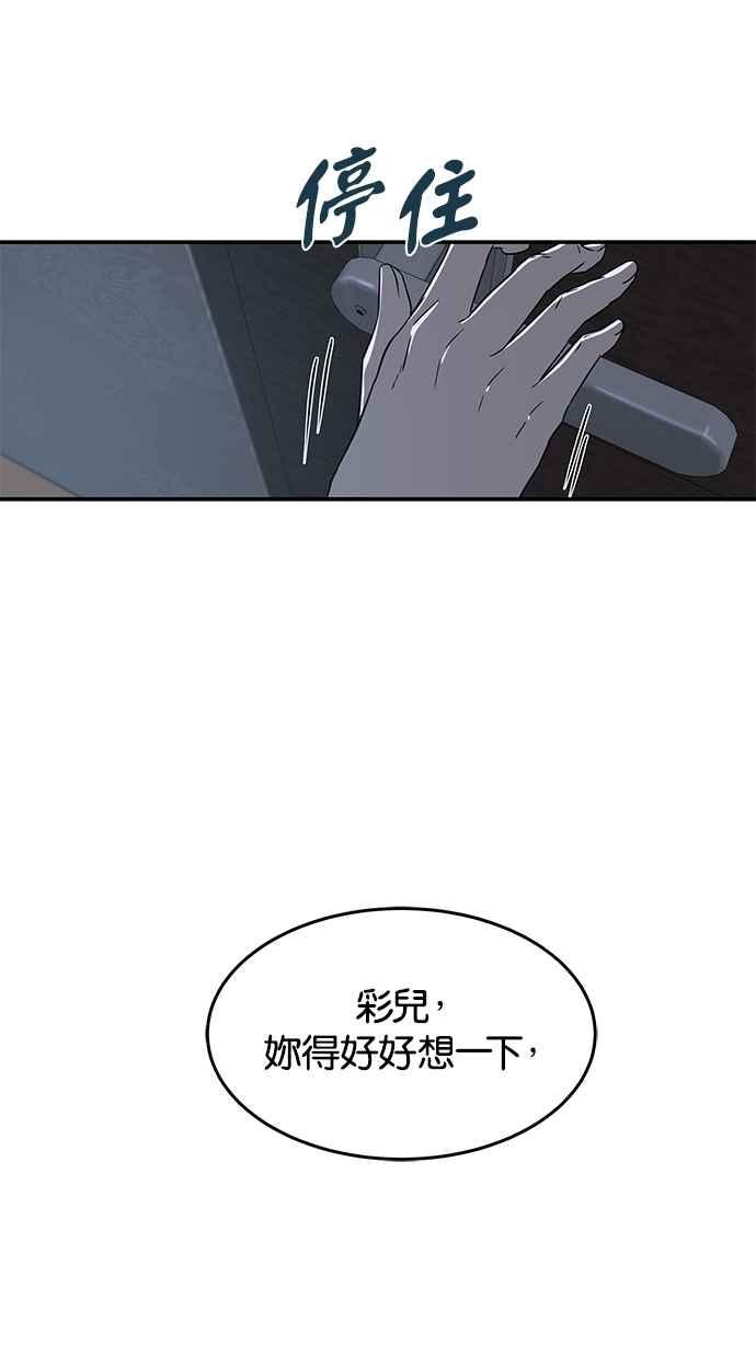 陷阱 第50话 第40页