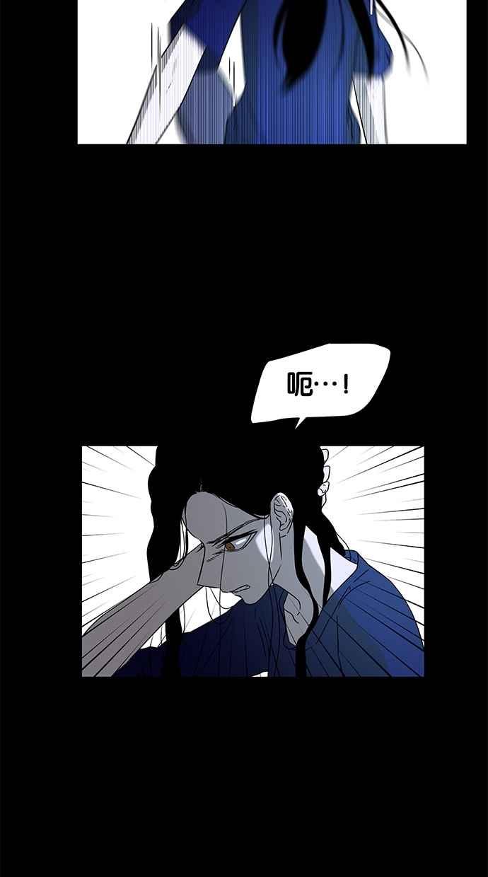 陷阱 第50话 第8页