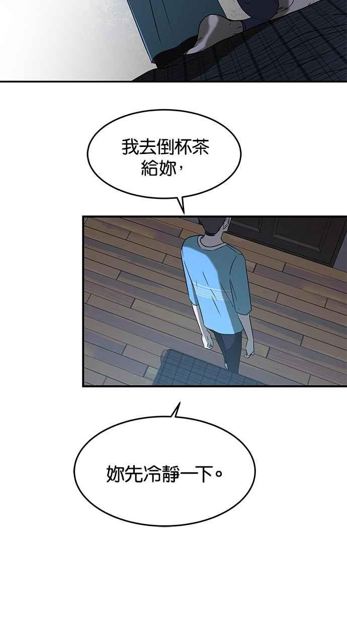 陷阱 第50话 第39页