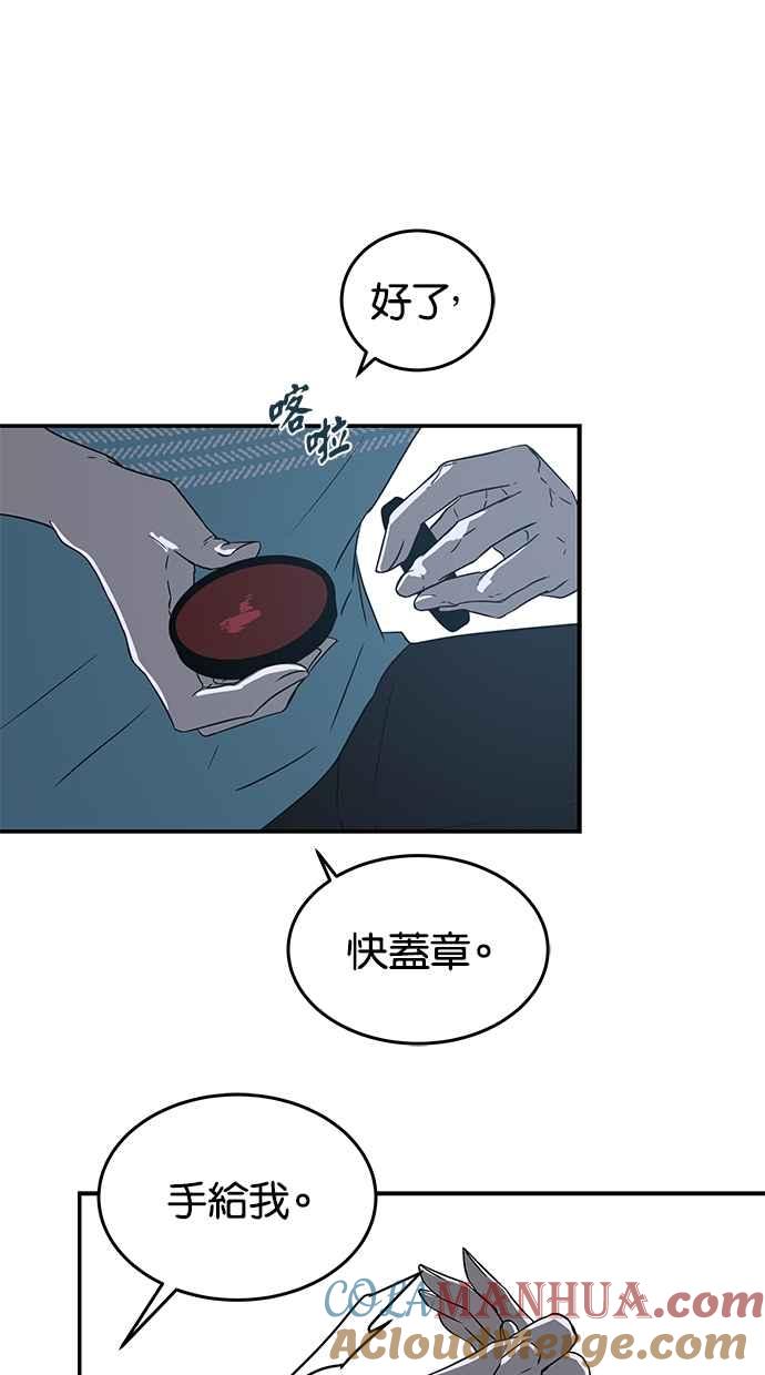 陷阱 第50话 第33页