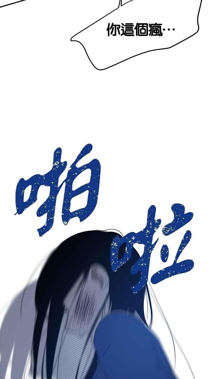 陷阱 第50话 第35页