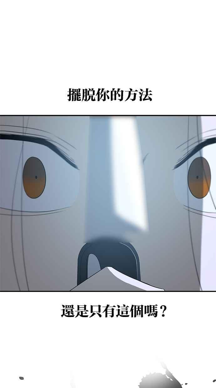 陷阱 第50话 第54页