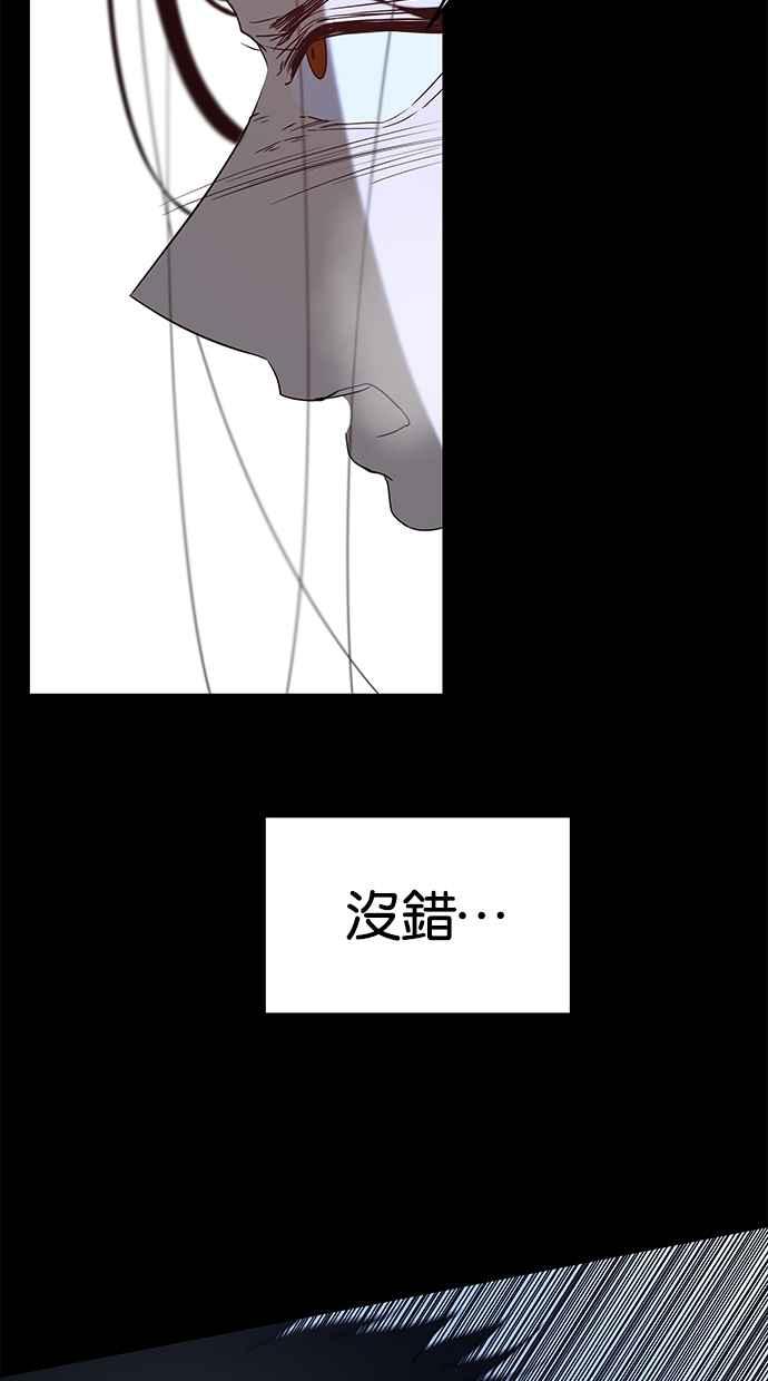 陷阱 第50话 第94页
