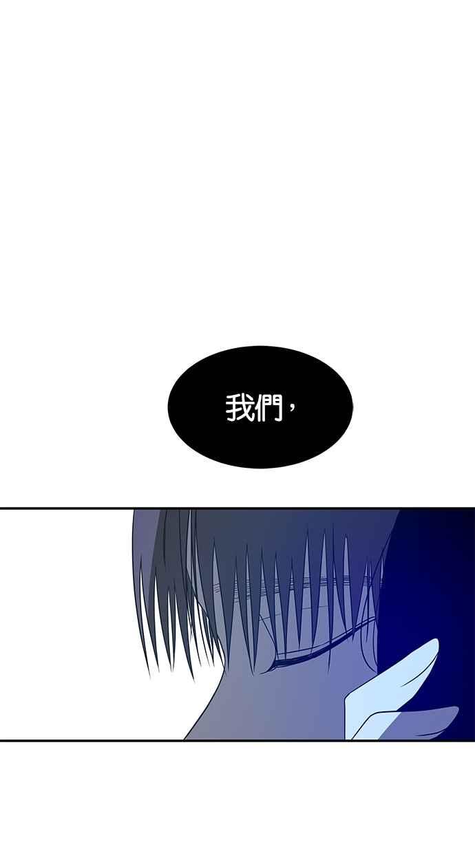 陷阱 第50话 第84页