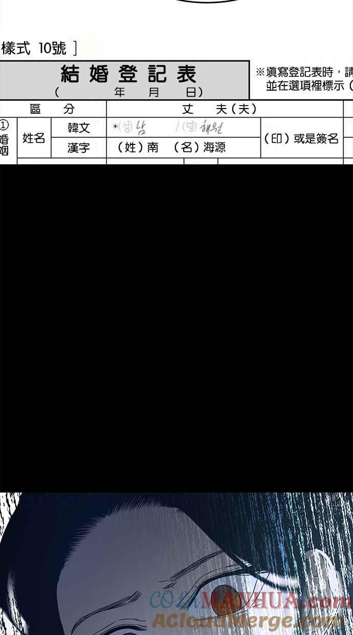 陷阱 第50话 第25页