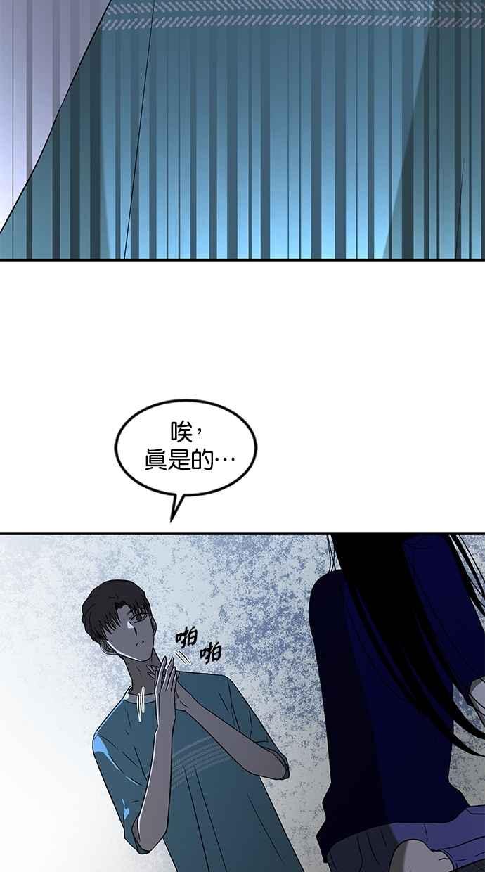 陷阱 第50话 第38页
