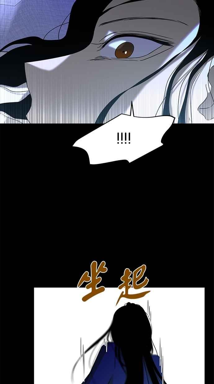 陷阱 第50话 第7页