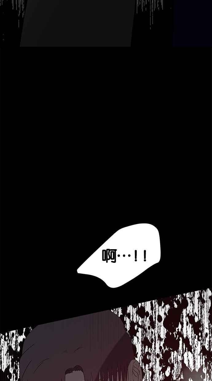 陷阱 第50话 第88页