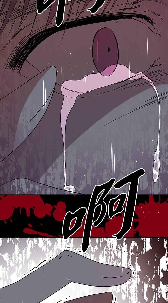 陷阱 第50话 第102页