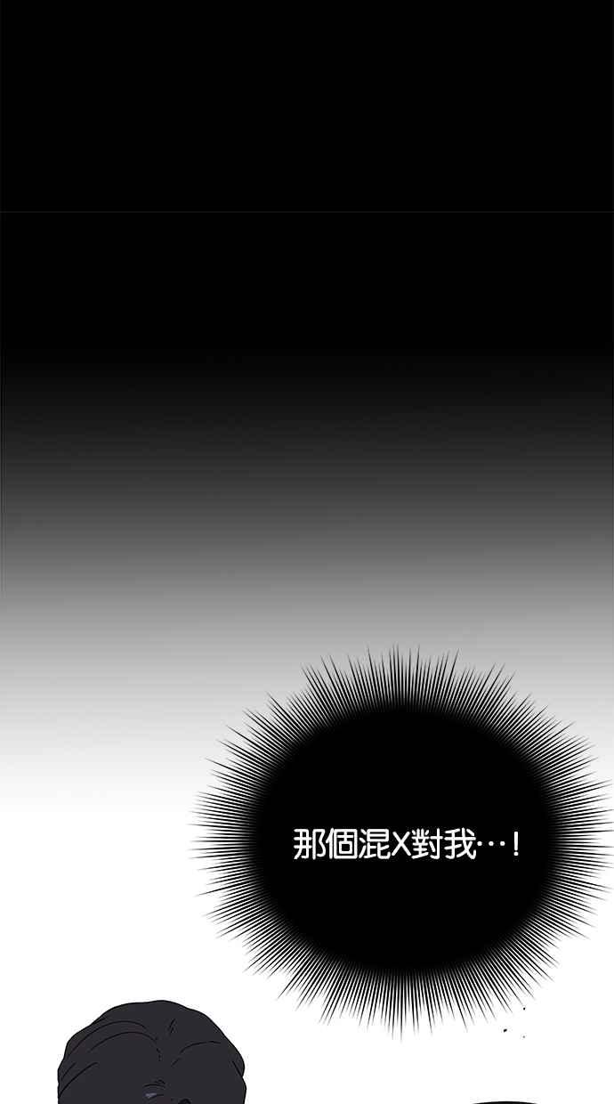 陷阱 第50话 第11页