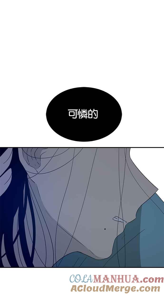 陷阱 第50话 第85页