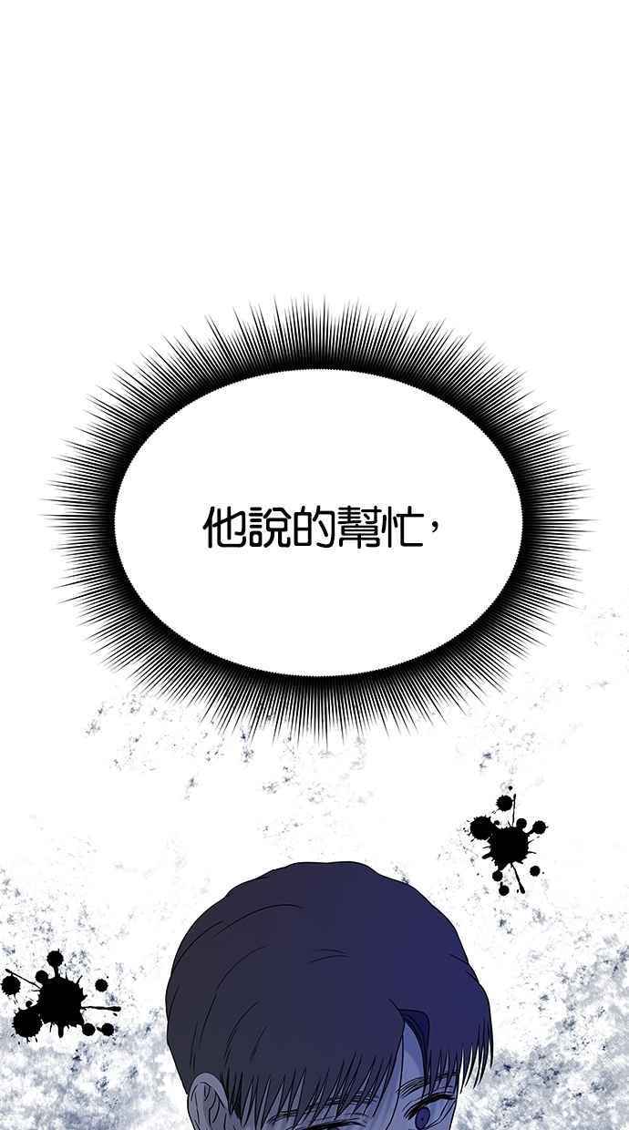 陷阱 第50话 第66页