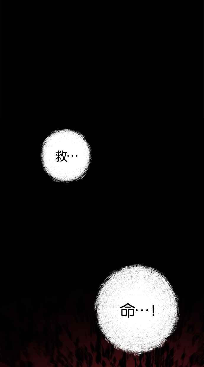 陷阱 第50话 第104页