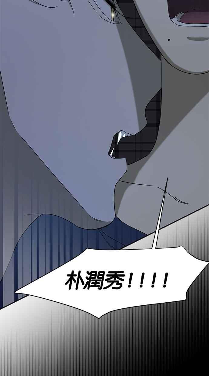 陷阱 第51话 第35页