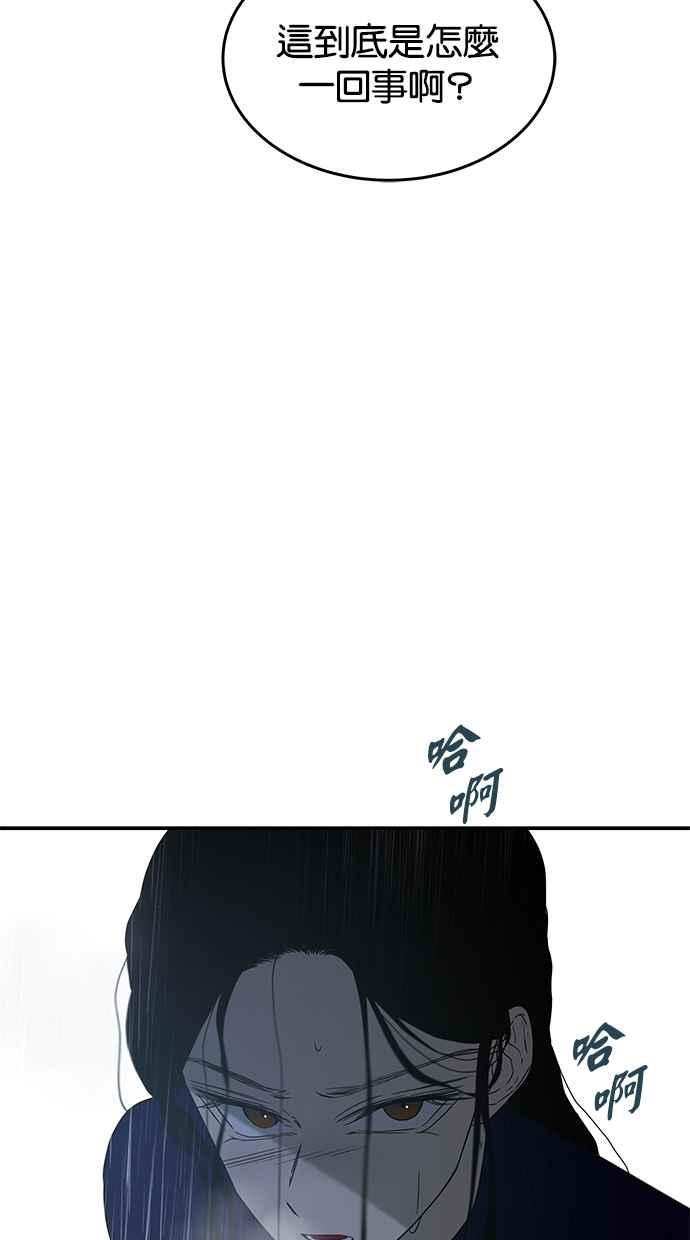 陷阱 第51话 第70页