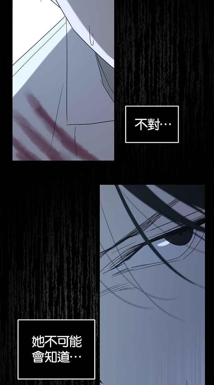 陷阱 第51话 第98页
