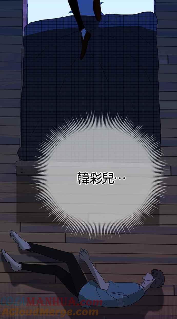 陷阱 第51话 第101页