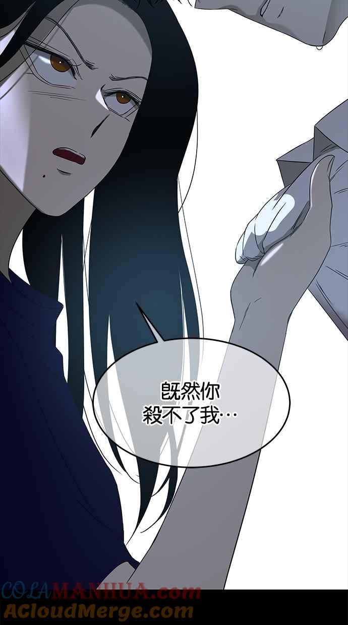 陷阱 第51话 第49页