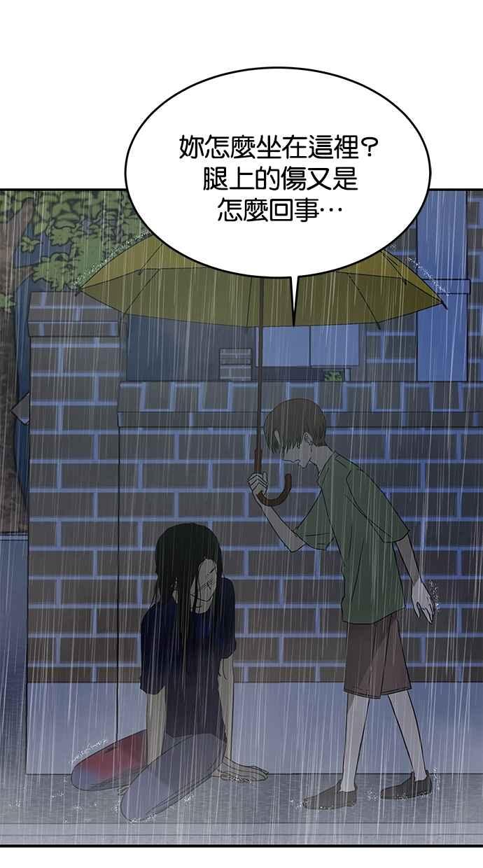 陷阱 第51话 第68页