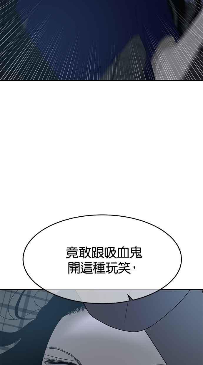 陷阱 第51话 第11页