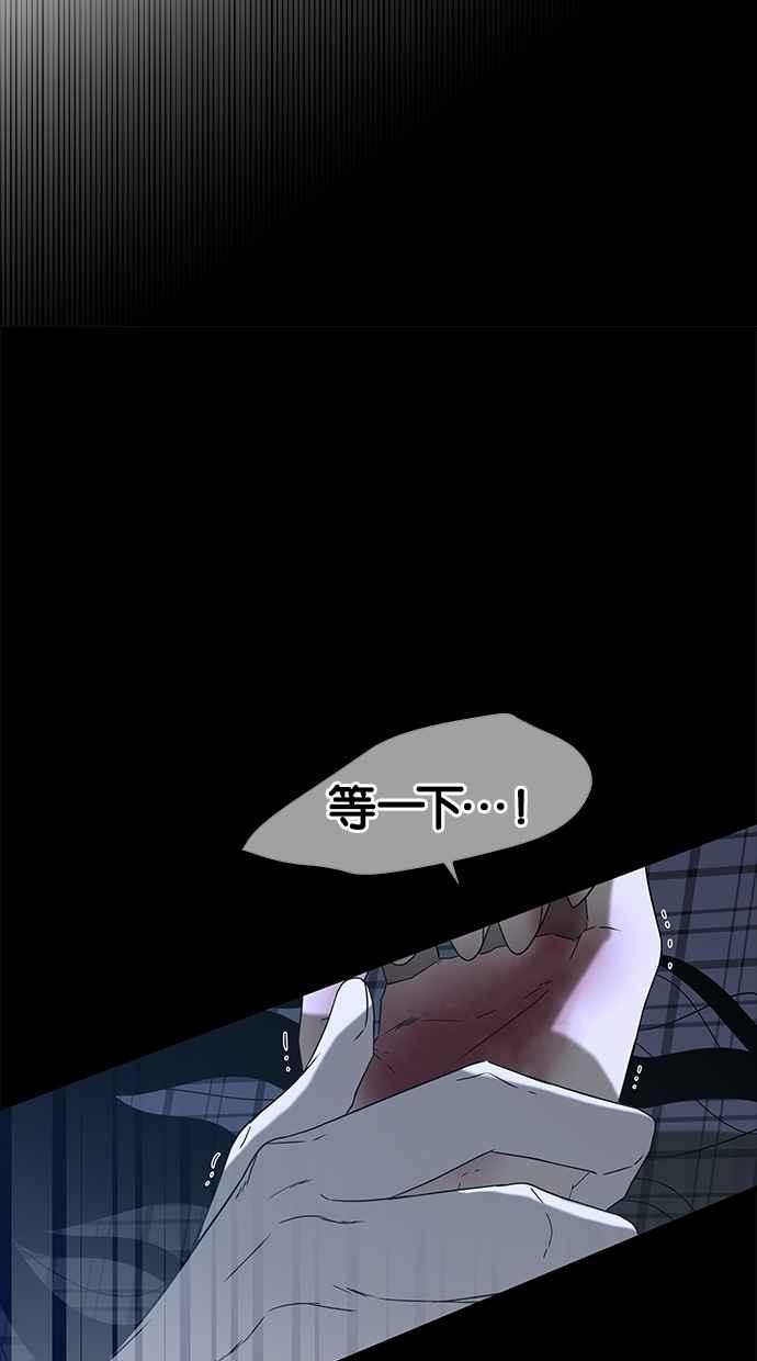 陷阱 第51话 第36页