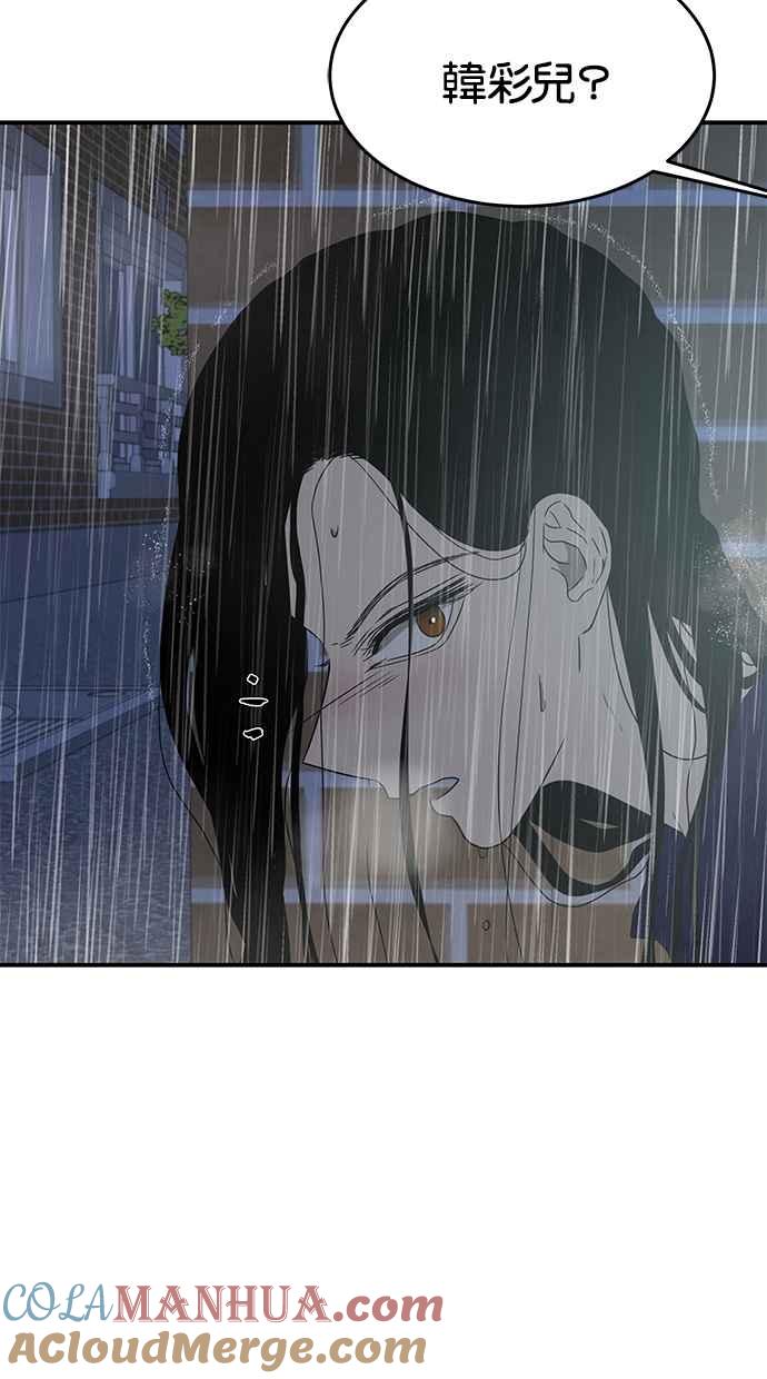 陷阱 第51话 第65页