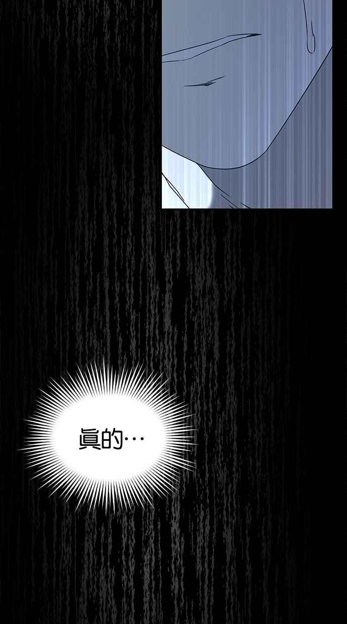 陷阱 第51话 第99页