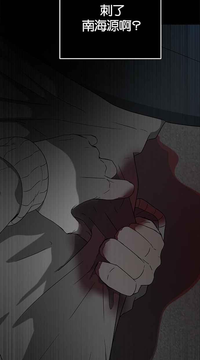 陷阱 第51话 第83页