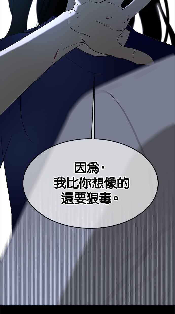 陷阱 第51话 第52页