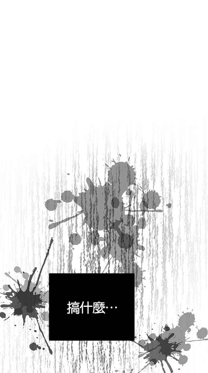 陷阱 第51话 第78页