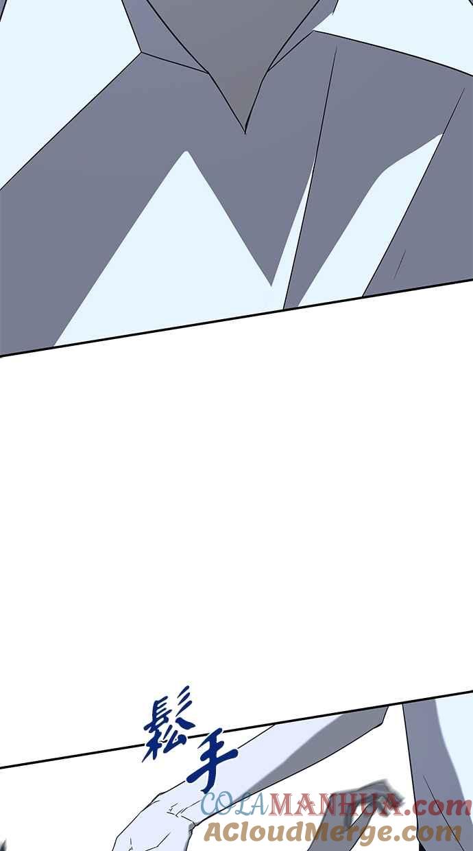 陷阱 第51话 第5页