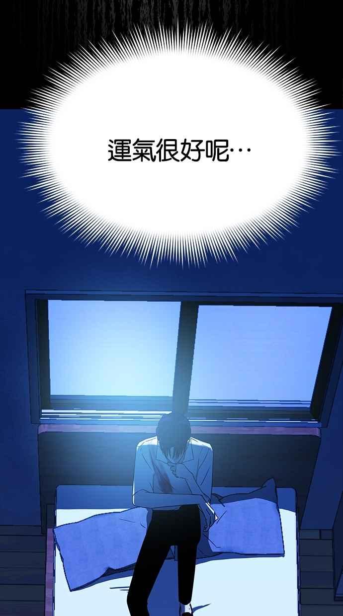 陷阱 第51话 第100页