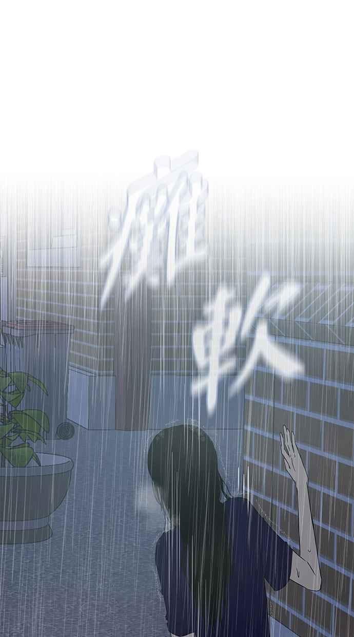 陷阱 第51话 第63页
