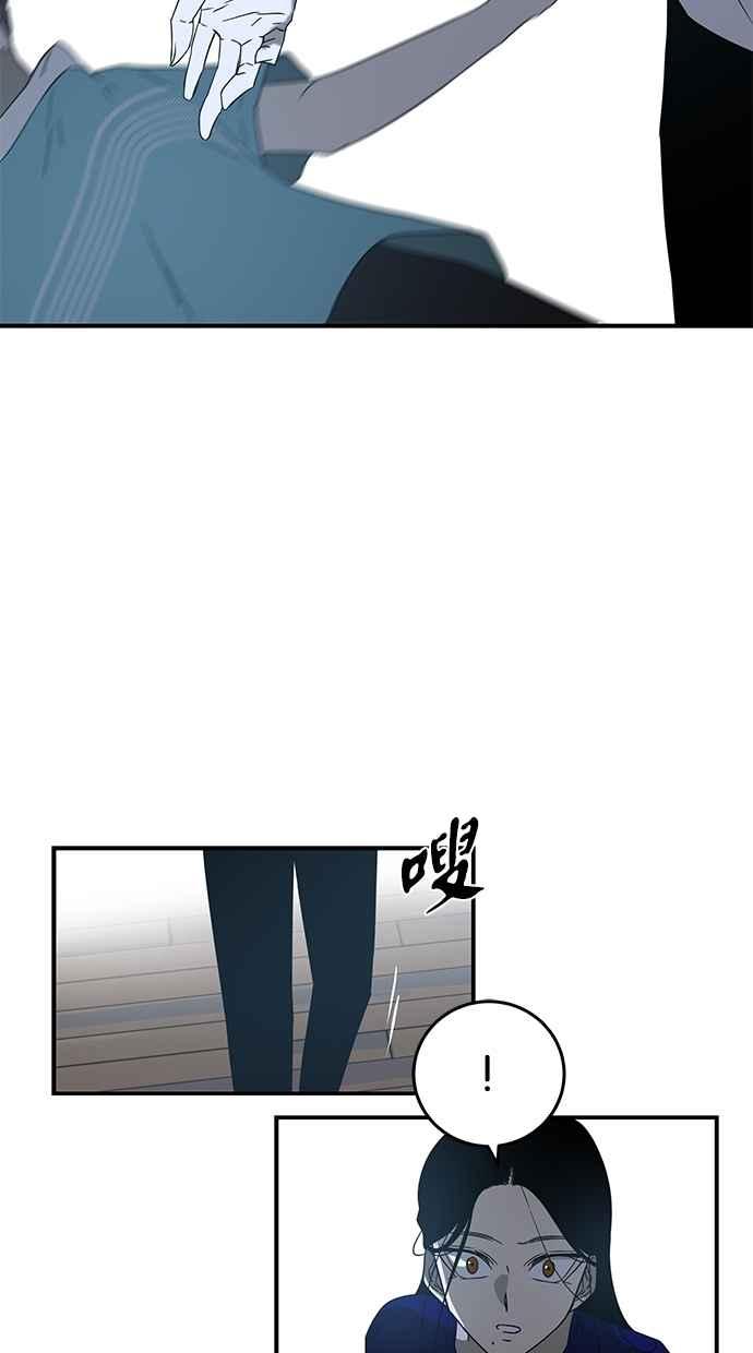 陷阱 第51话 第6页