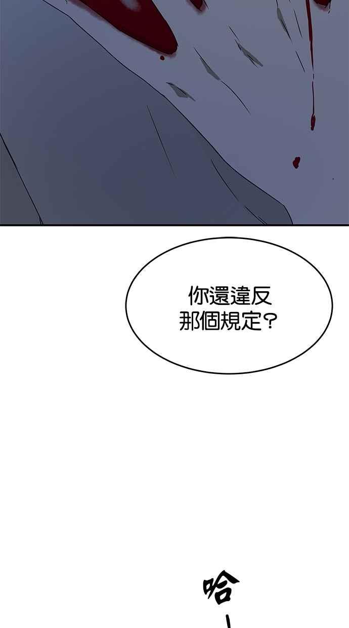 陷阱 第51话 第22页