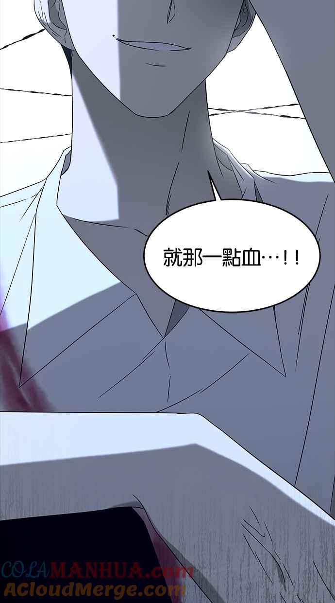 陷阱 第51话 第89页