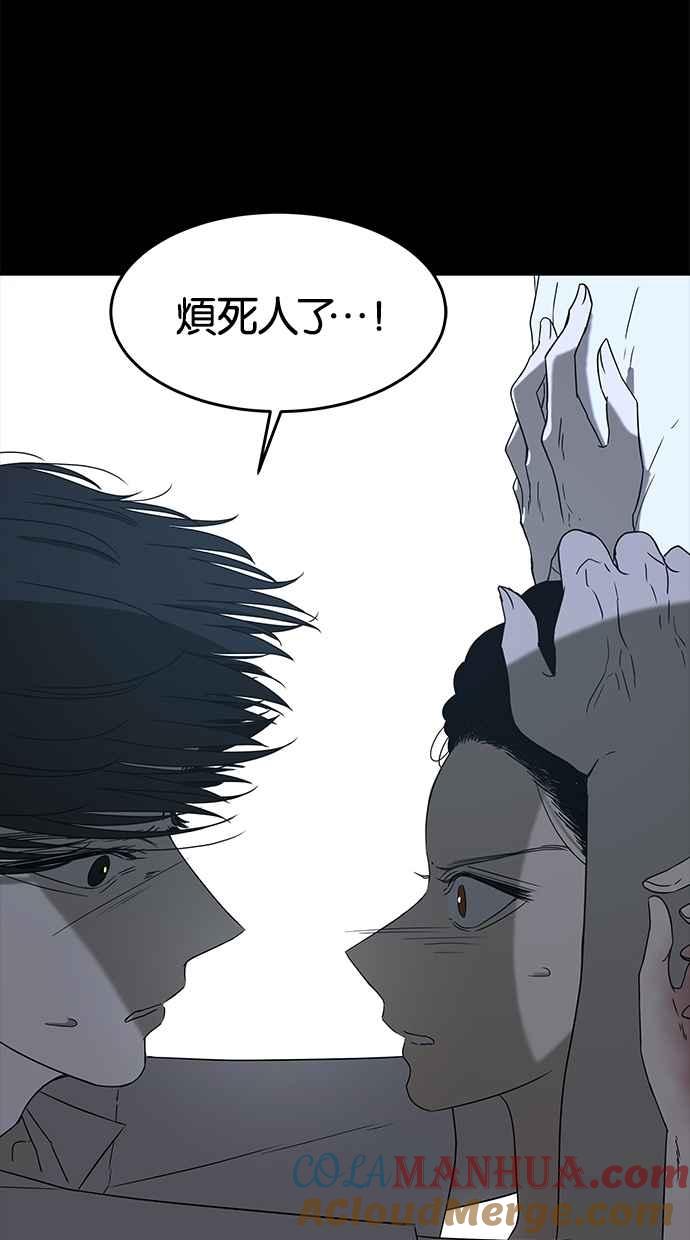 陷阱 第51话 第45页